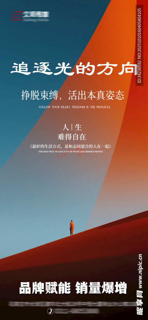 早安海报 励志海报