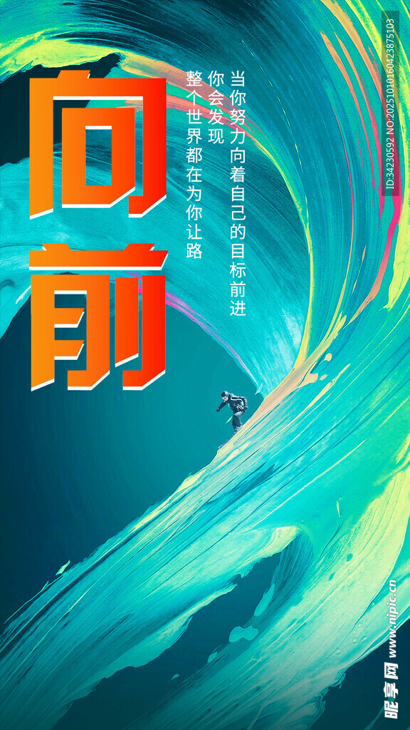 早安海报 励志海报