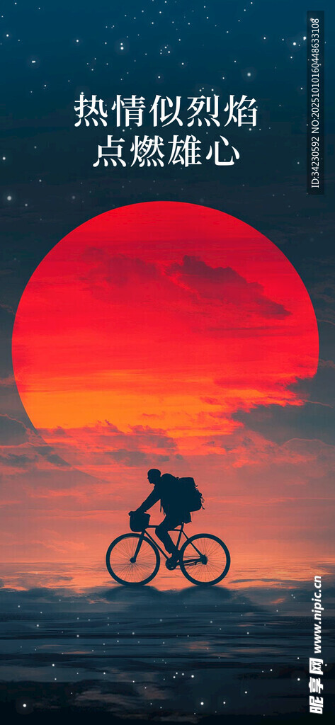 早安海报 励志海报