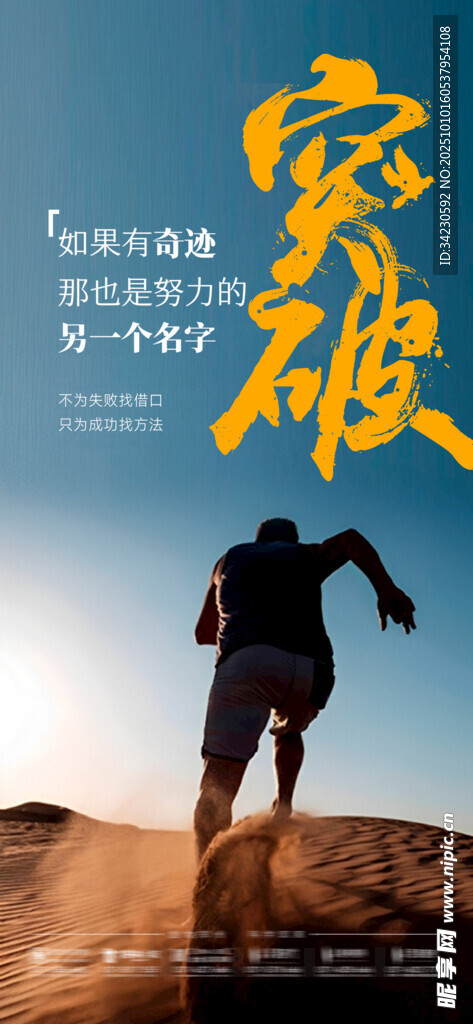 早安海报 励志海报