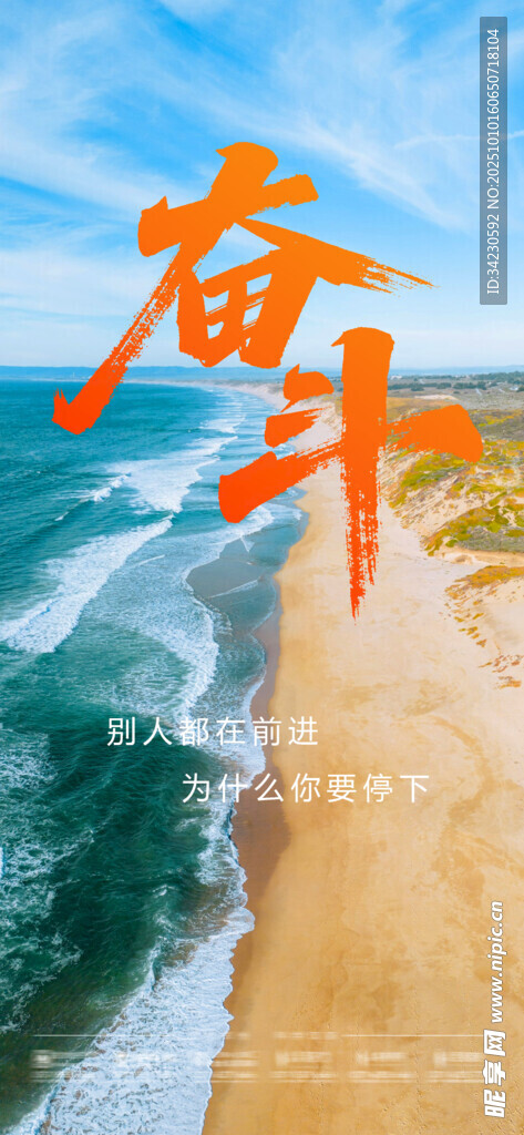 早安海报 励志海报
