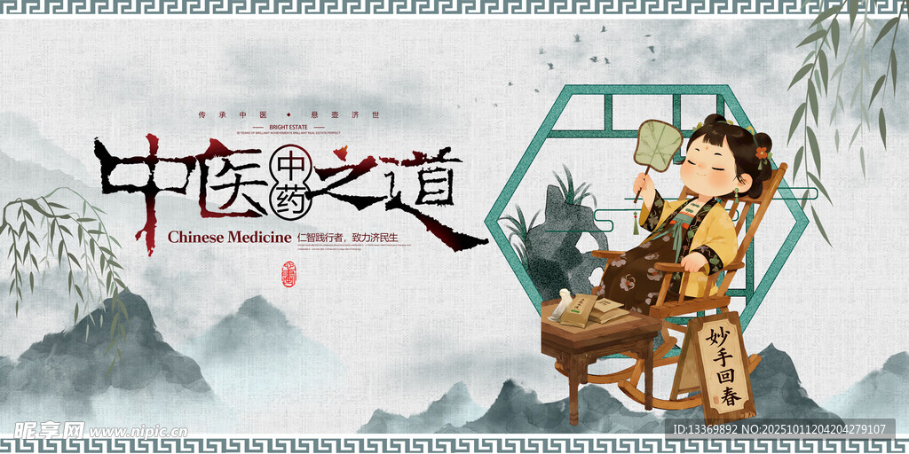 古代中医场景图