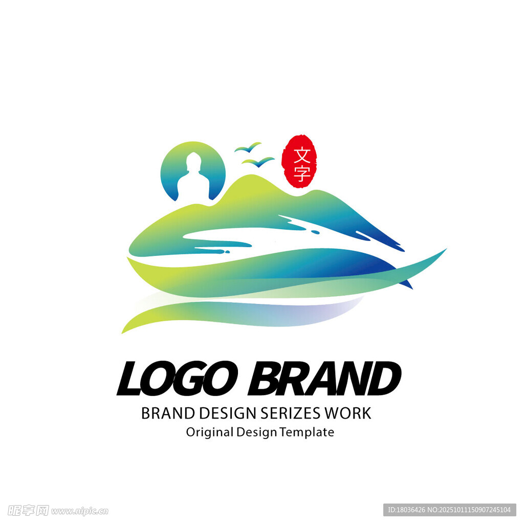 绿色山水旅游文旅标志logo
