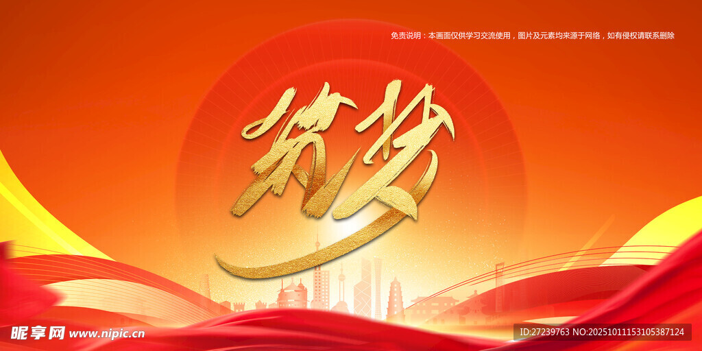 会议背景