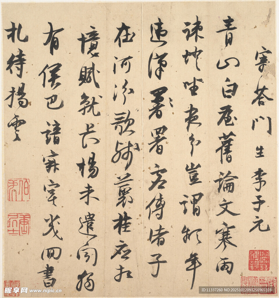 古代书法作品展示