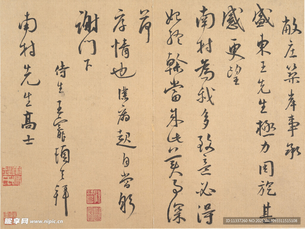 古代书法作品展示