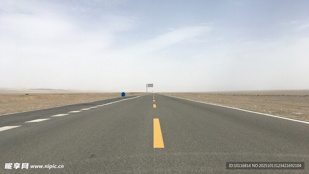 公路