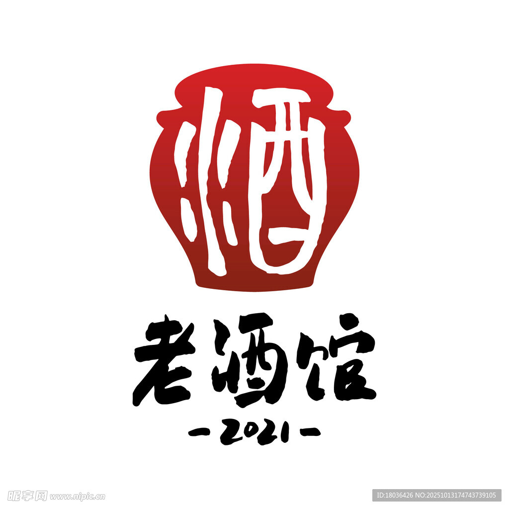 老酒馆标志设计