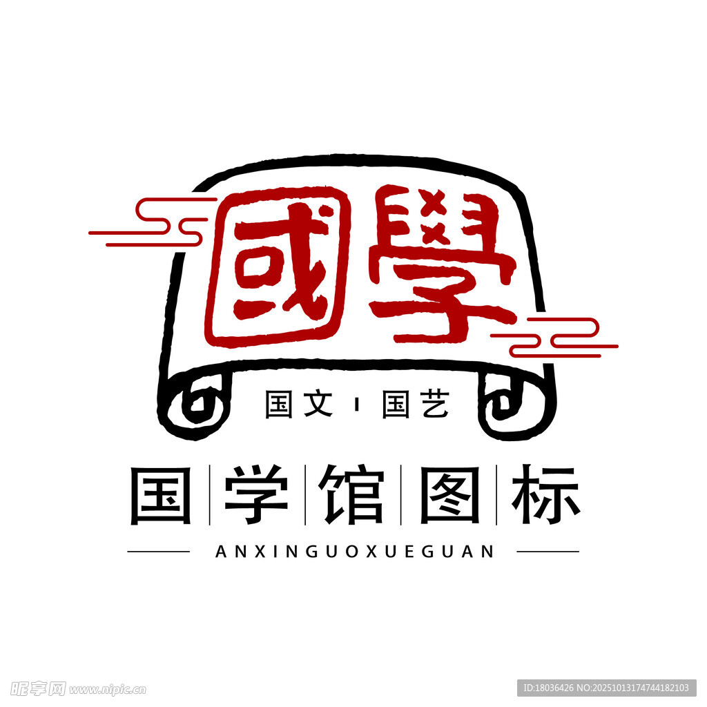 国学馆标志设计