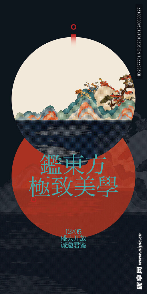 极致美学复古中国风邀请函