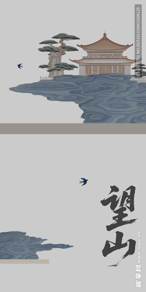 望山复古中国风邀请函