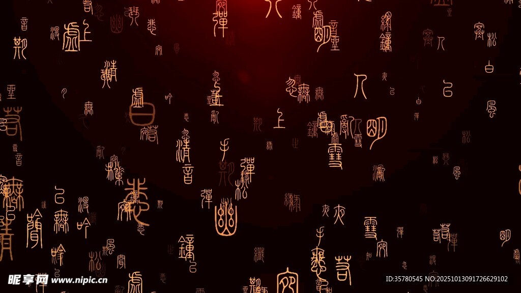 数字雨背景特效画面