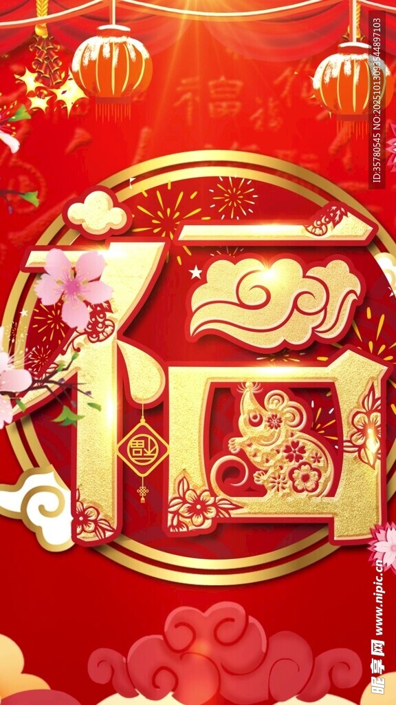 喜庆中国风春节装饰图案