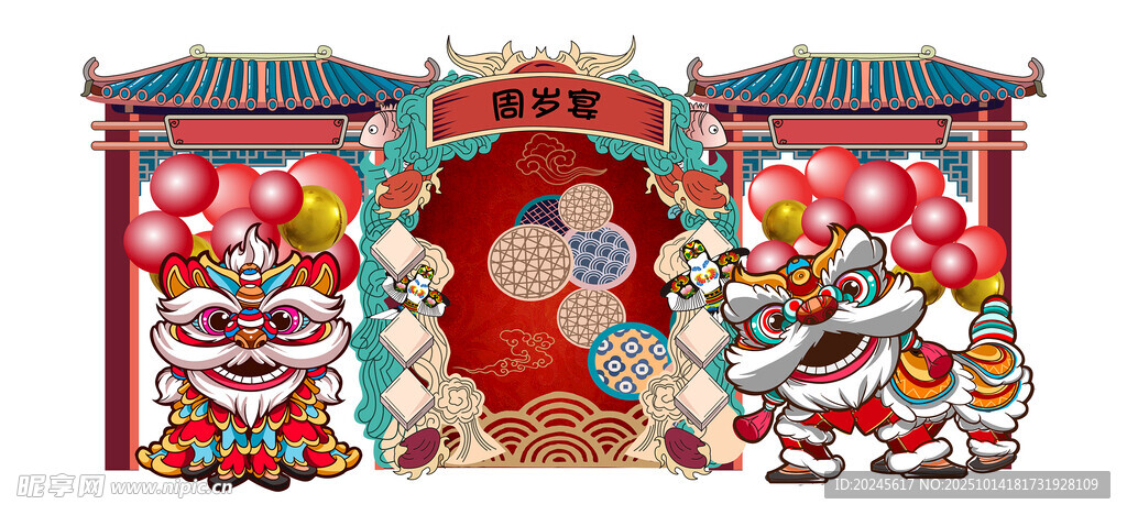 喜庆舞狮生日宴