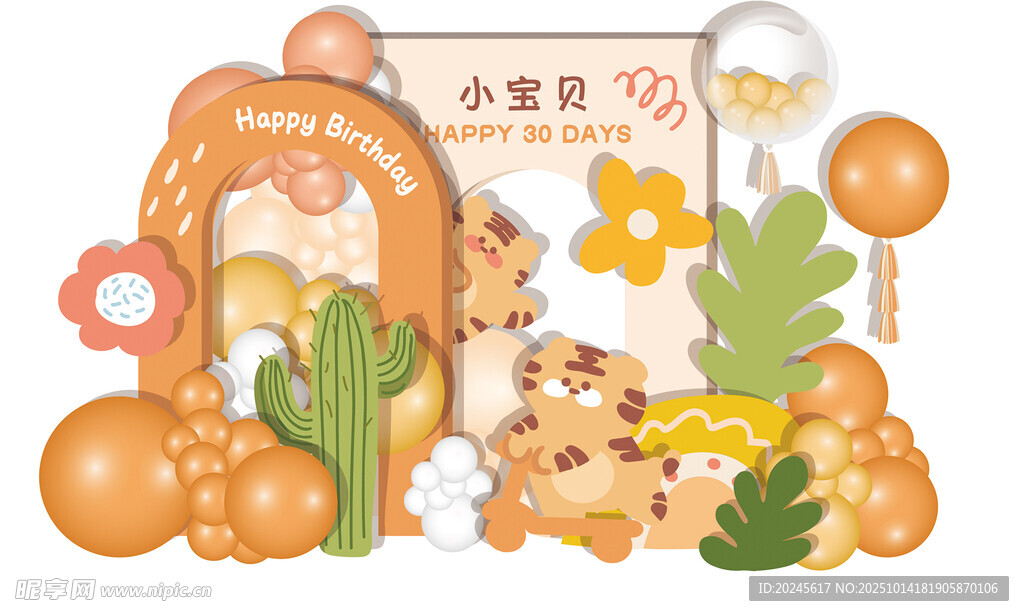 橙色系宝宝宴装饰布置