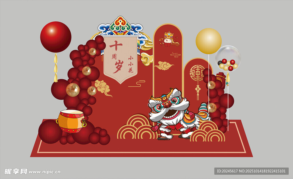 喜庆中国风生日宴