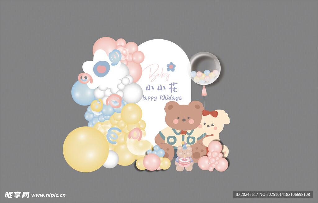 奶油糖果手绘小熊百天宴