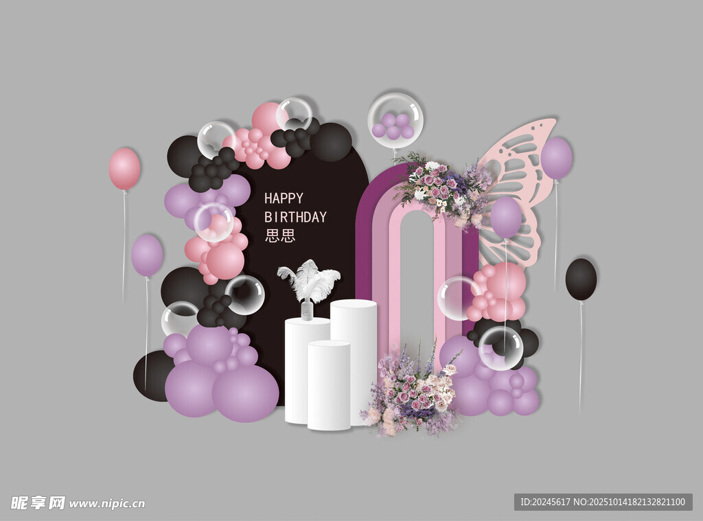 梦幻粉紫气球装饰场景