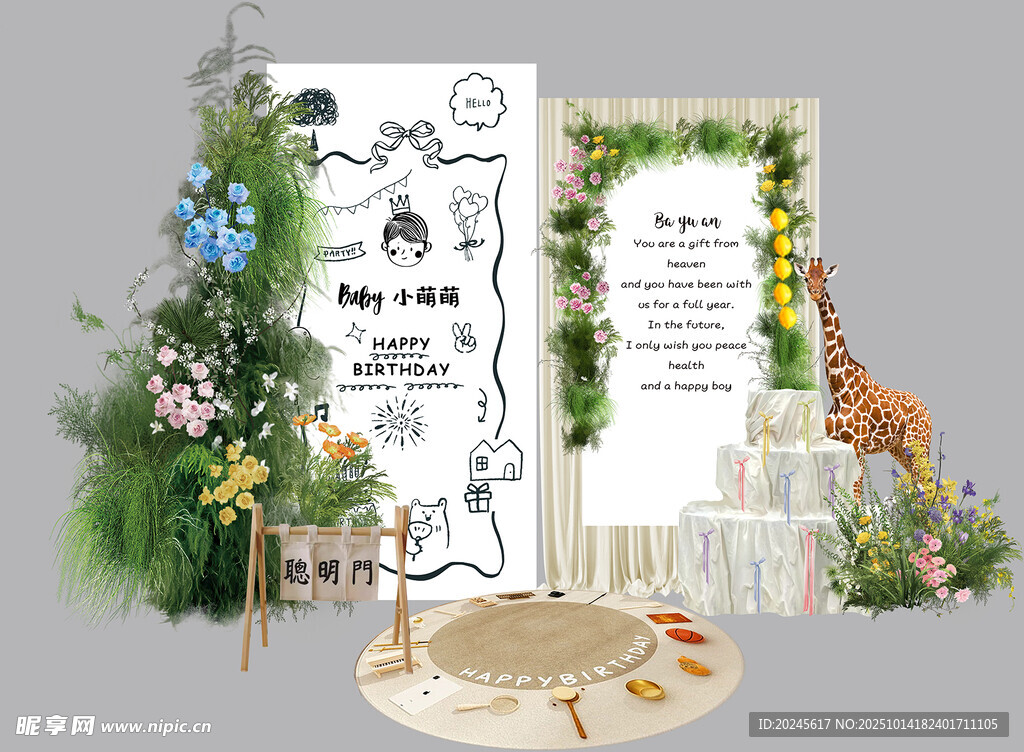 森系手绘韩式挂布宝宝宴