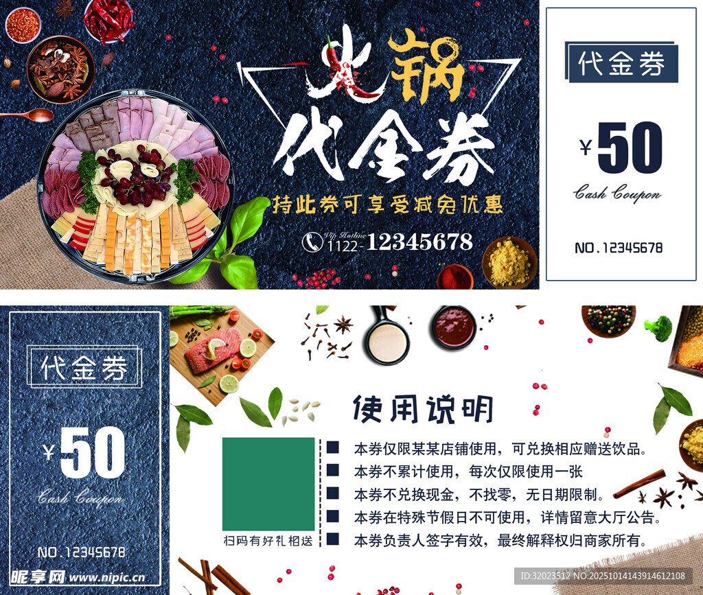 餐饮代金券