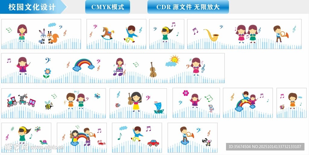 儿童活动插画素材   幼儿园