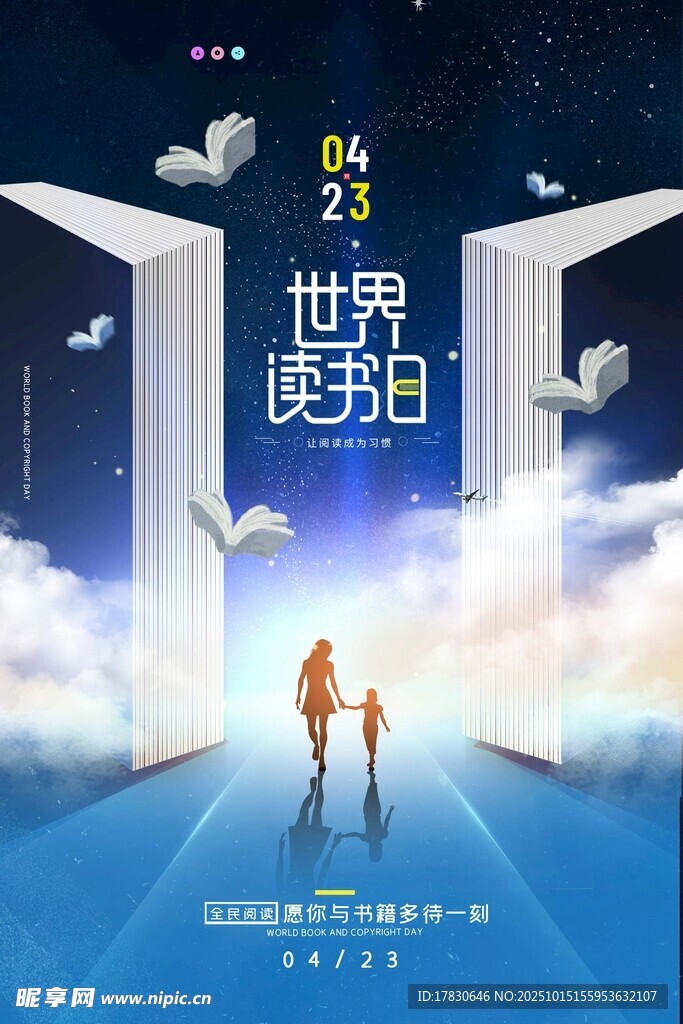 迈向世界的奇妙征程