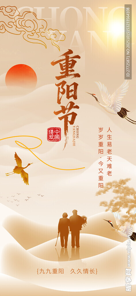 简约大气创意手机宣传海报