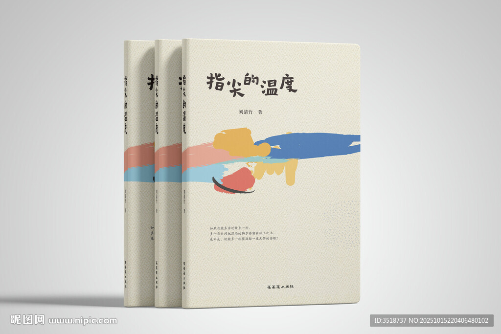 图书样机模板