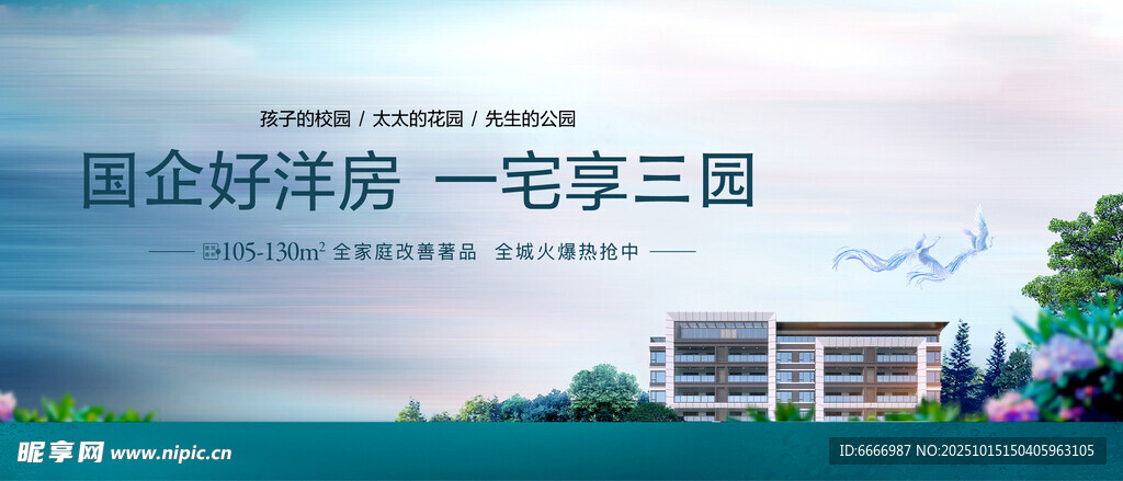洋房主画面