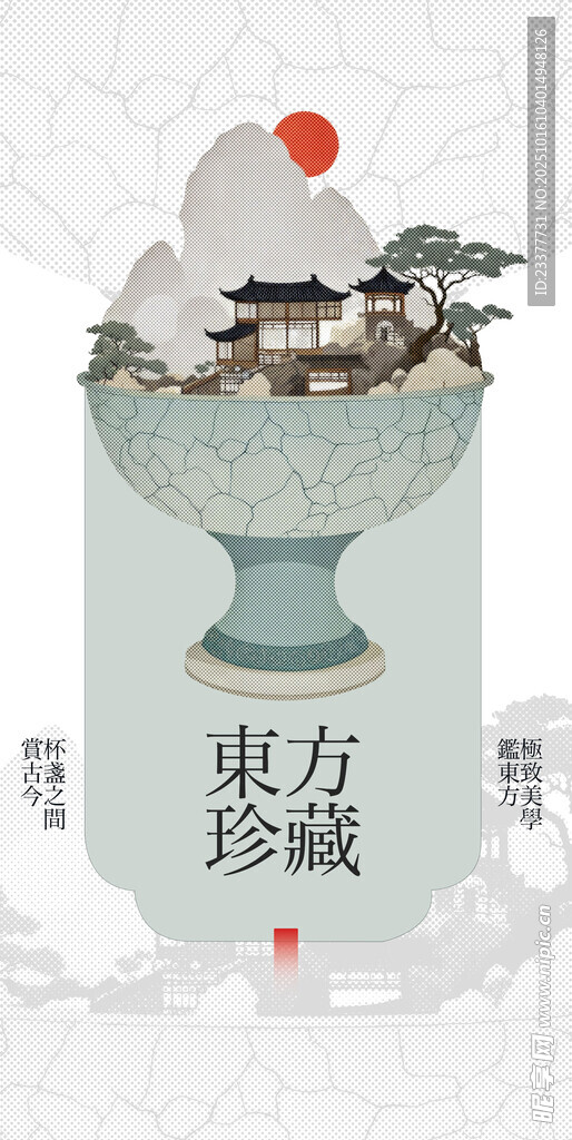 东方古韵珍藏景观图