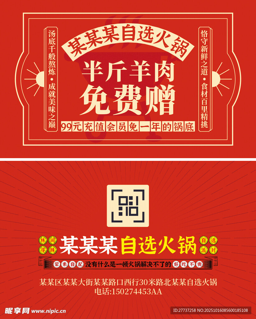 美食代金券优惠券名片卡片