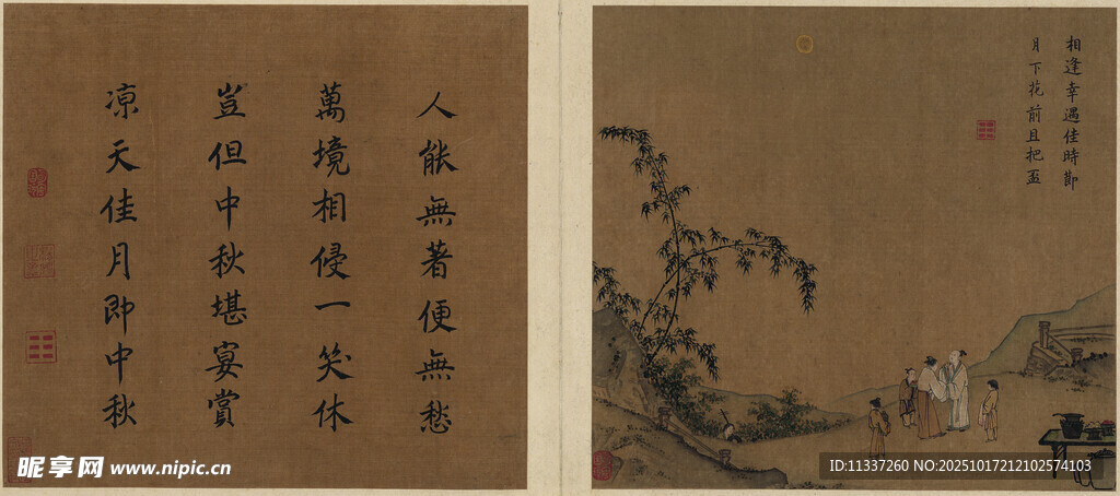 古代书画作品展示