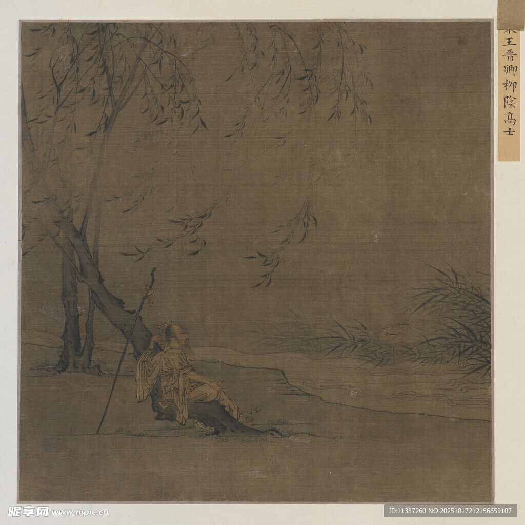 古画中的树下休憩场景