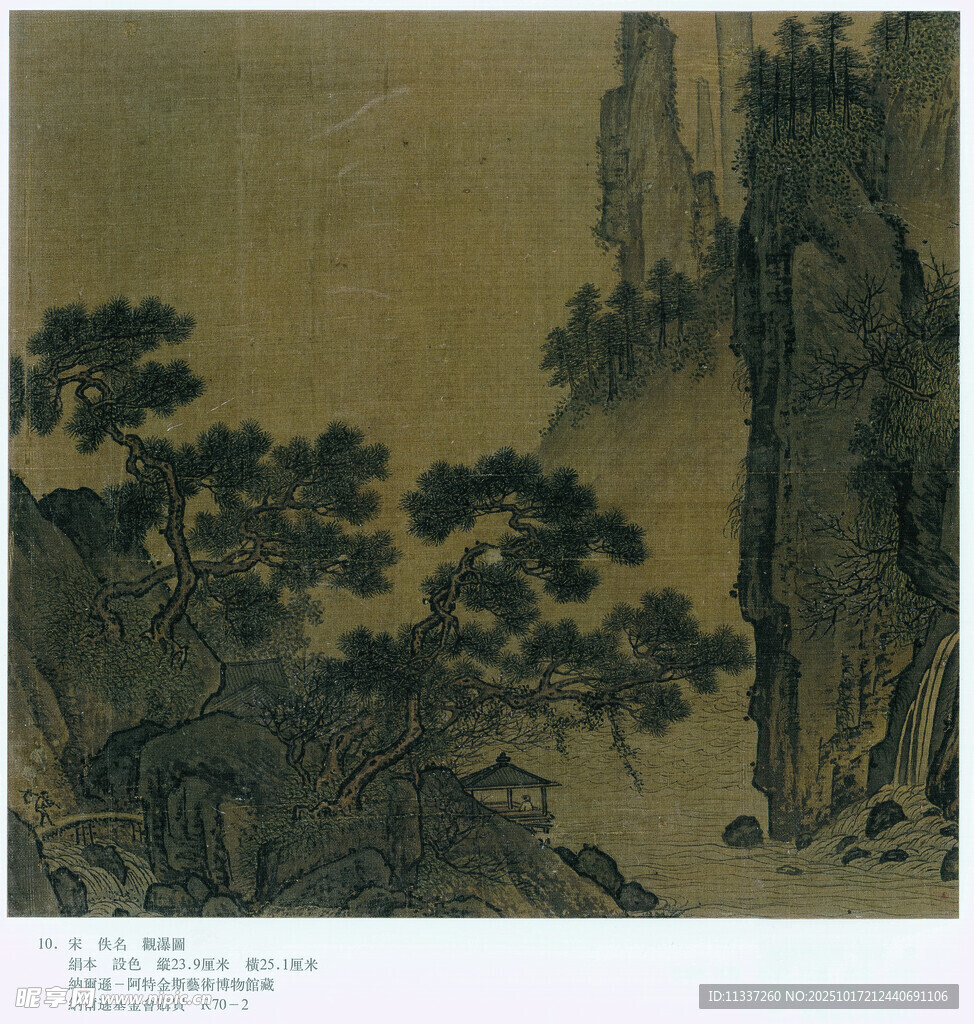 古代山水墨画景观