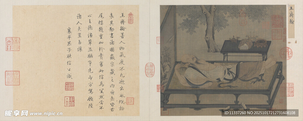 古代书画作品展示