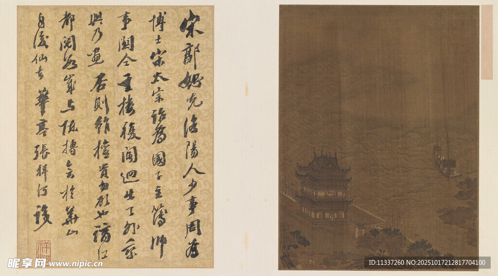 古代书法与绘画作品展示