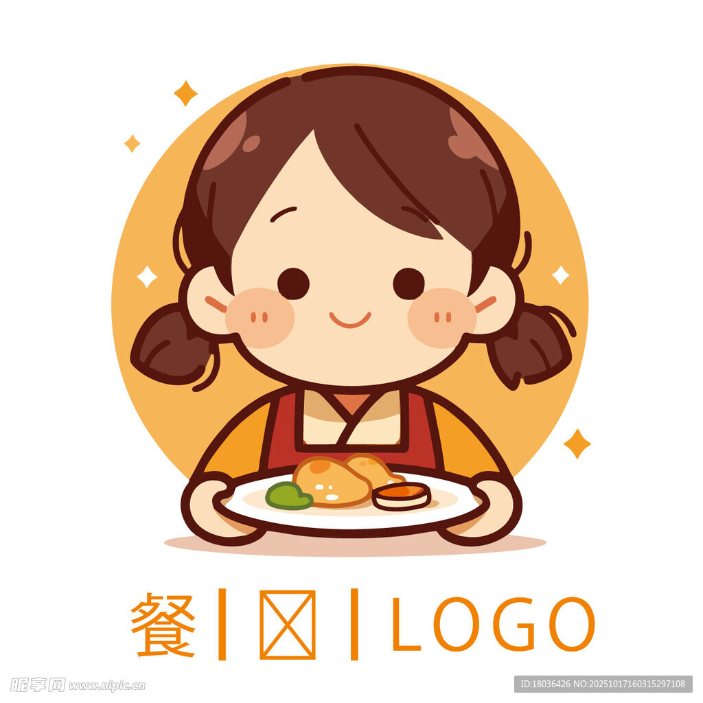 可爱女孩用餐标志设计