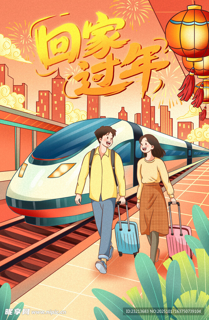 春运返乡乘高铁归心似箭