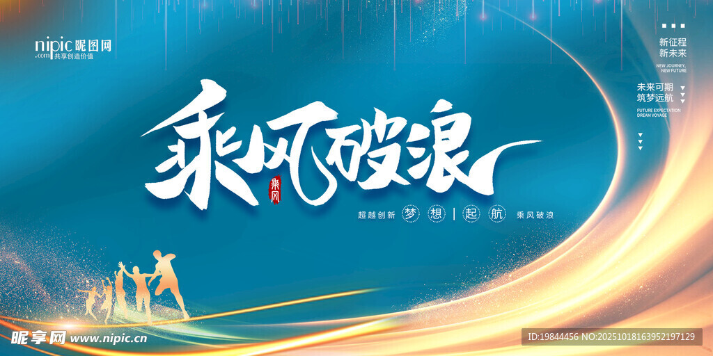 会议背景