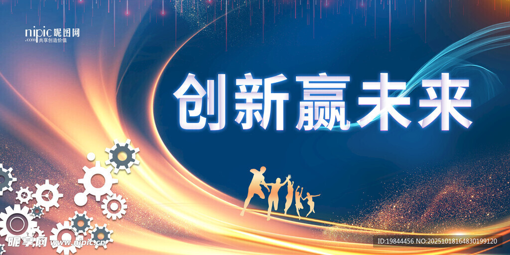 会议背景