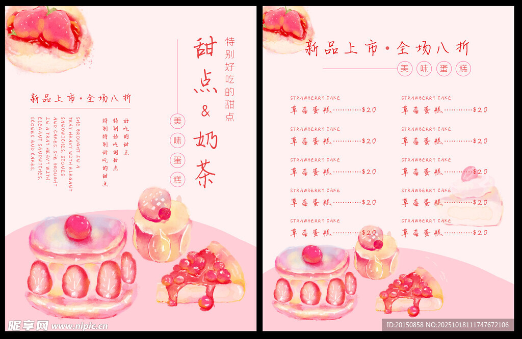 蛋糕甜点巧克力DIY粉色宣传单