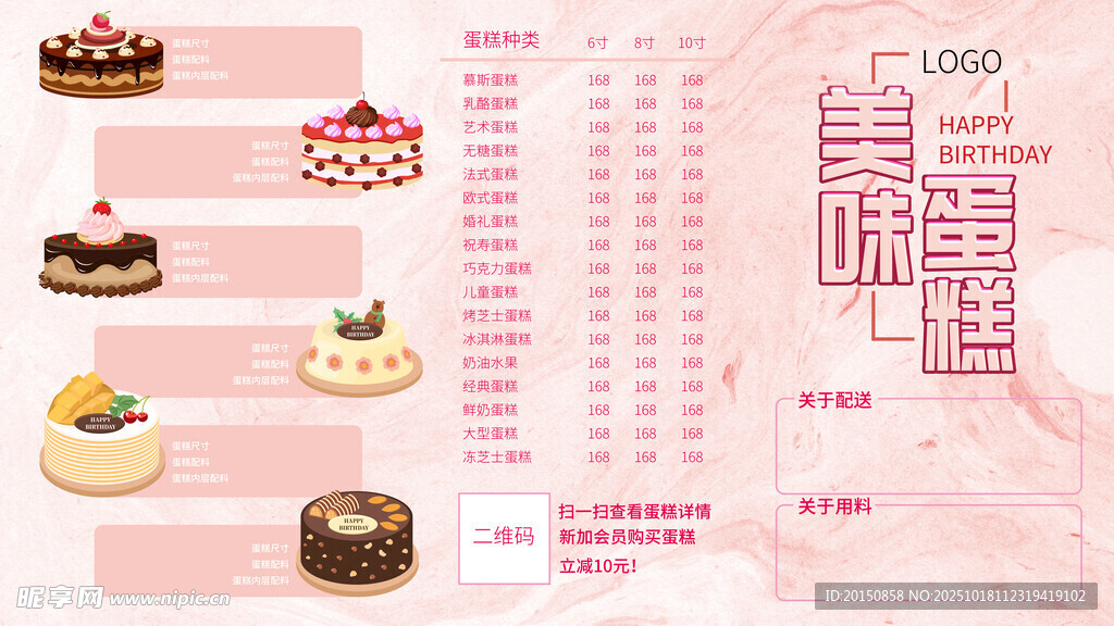 甜美多样的精致糕点展示