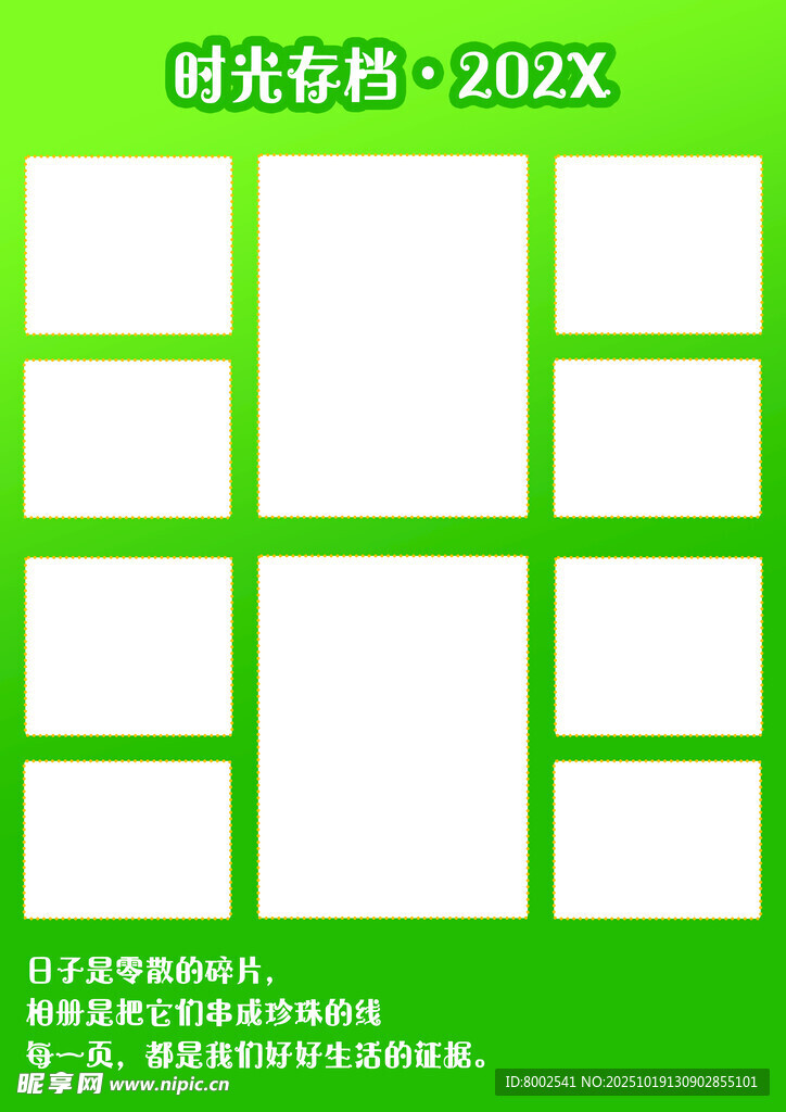 绿色背景相册空白图片模板