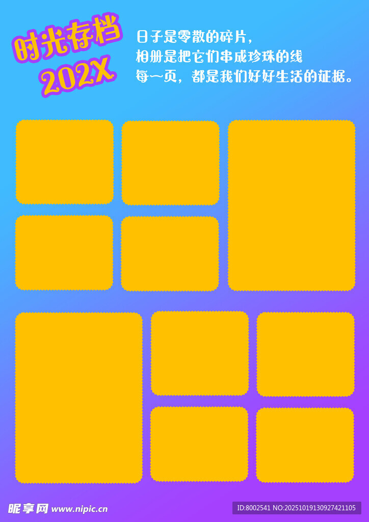 相册模板设计展示