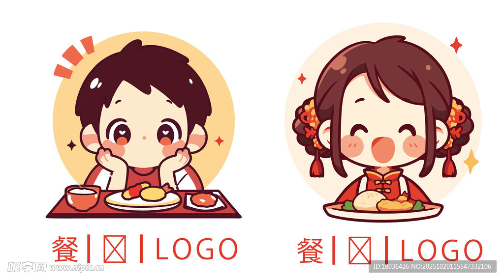 可爱用餐卡通人物形象