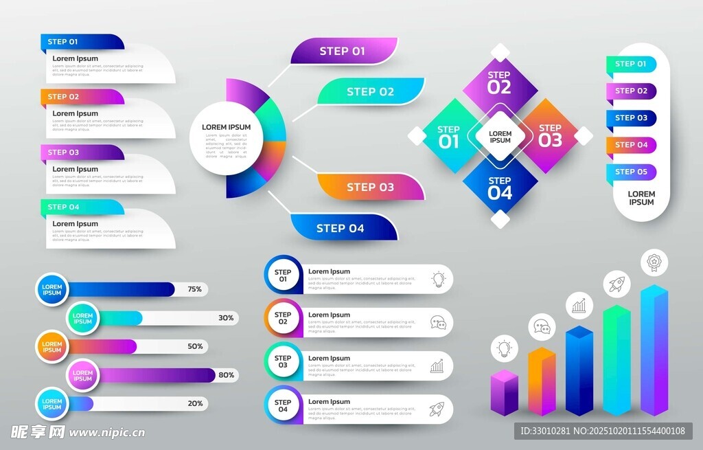多彩炫酷数据图表元素集