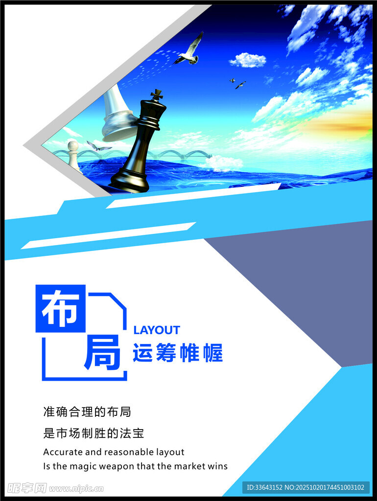 企业文化海报