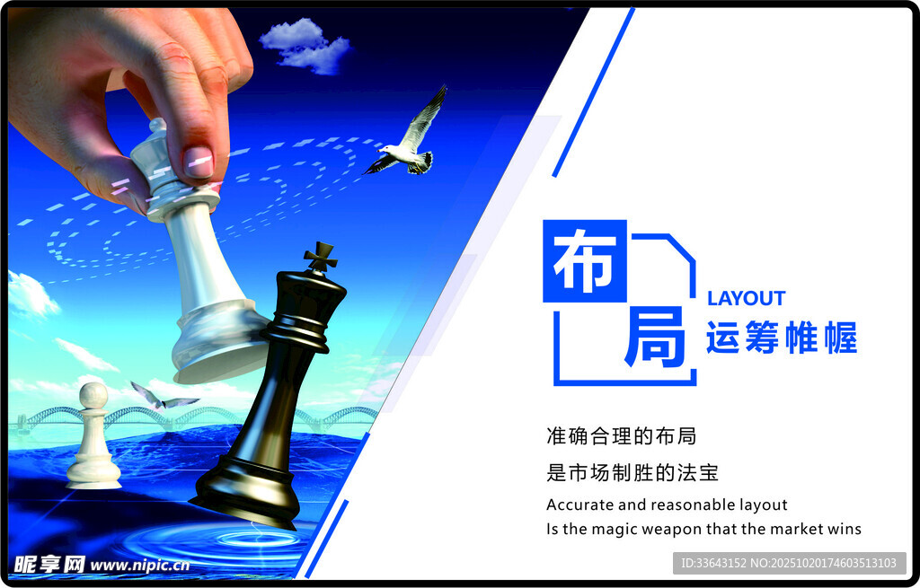 企业文化海报