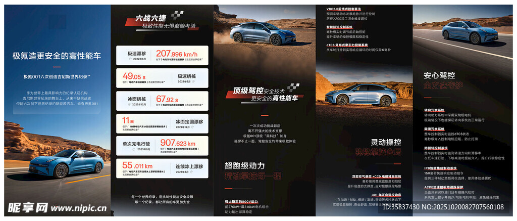 汽车网站页面展示  汽车长图