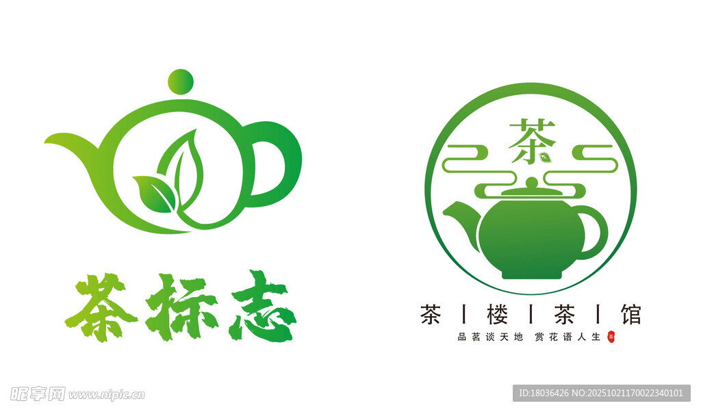 清新茶叶茶楼茶杯标志设计
